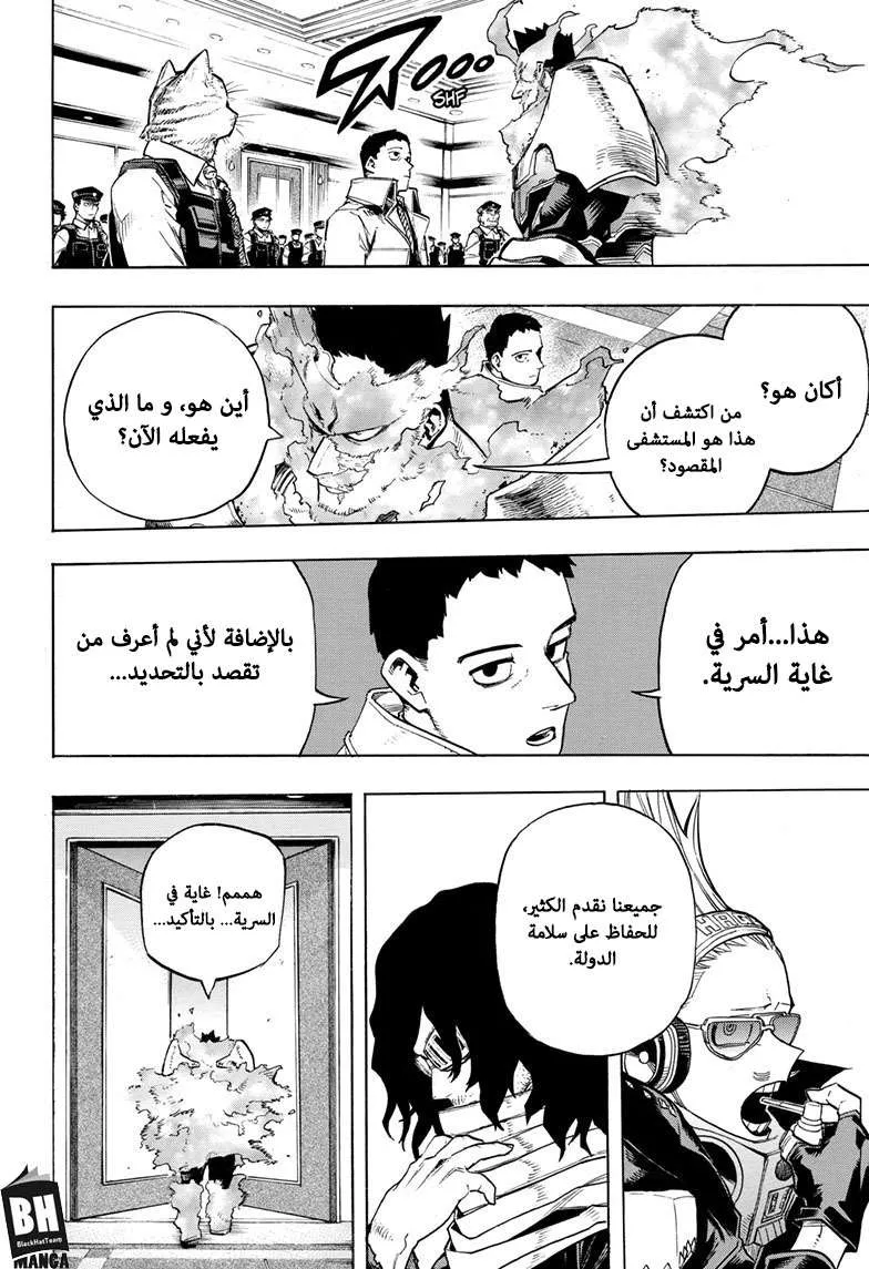 Read boku no hero ar Manga Online