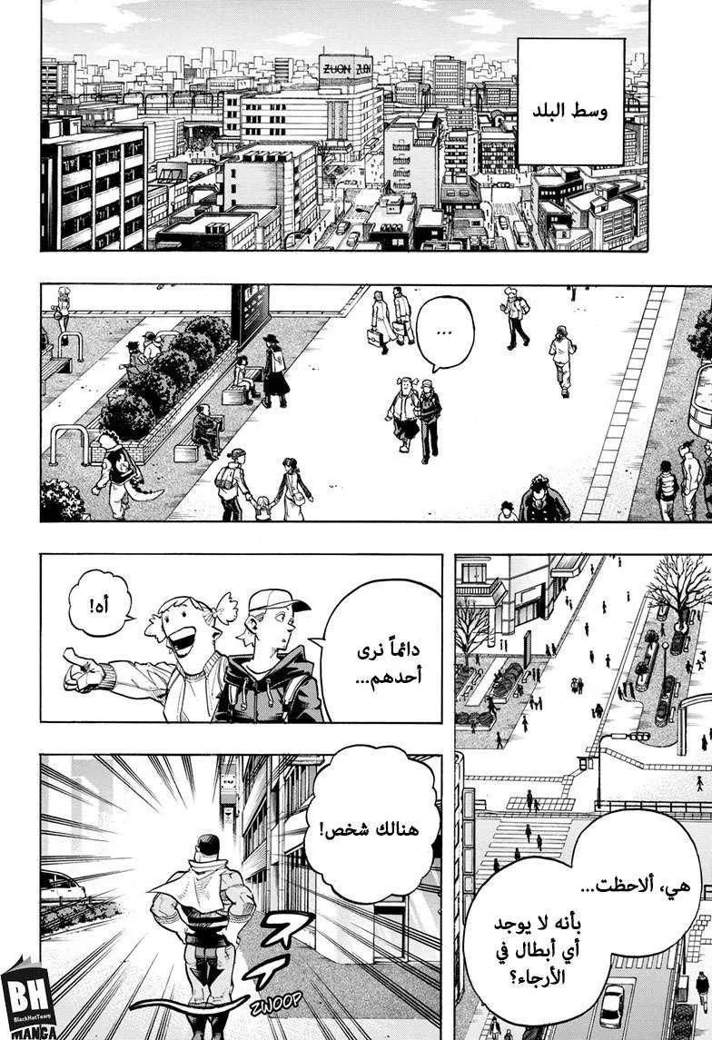 Read boku no hero ar Manga Online