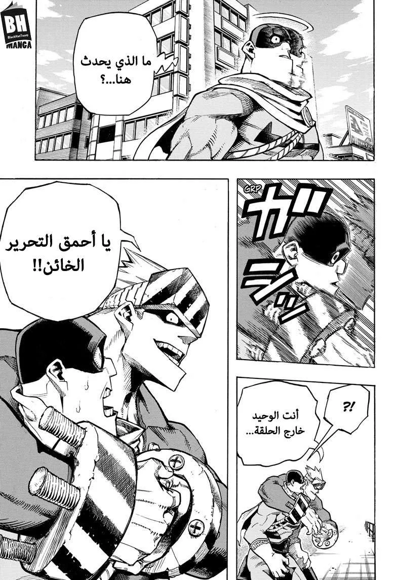 Read boku no hero ar Manga Online