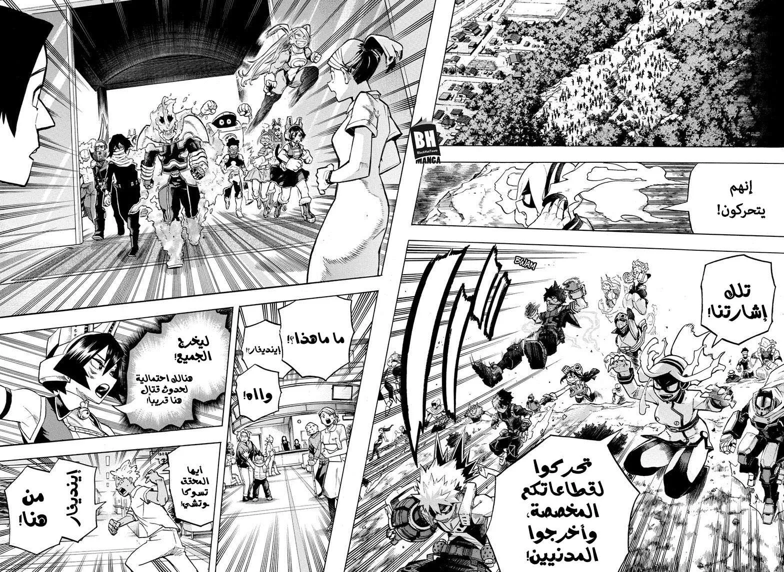 Read boku no hero ar Manga Online