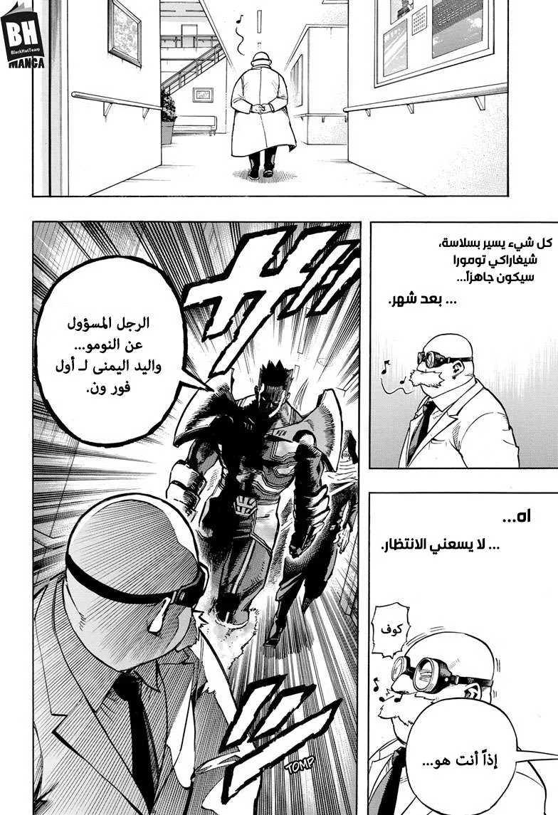 Read boku no hero ar Manga Online
