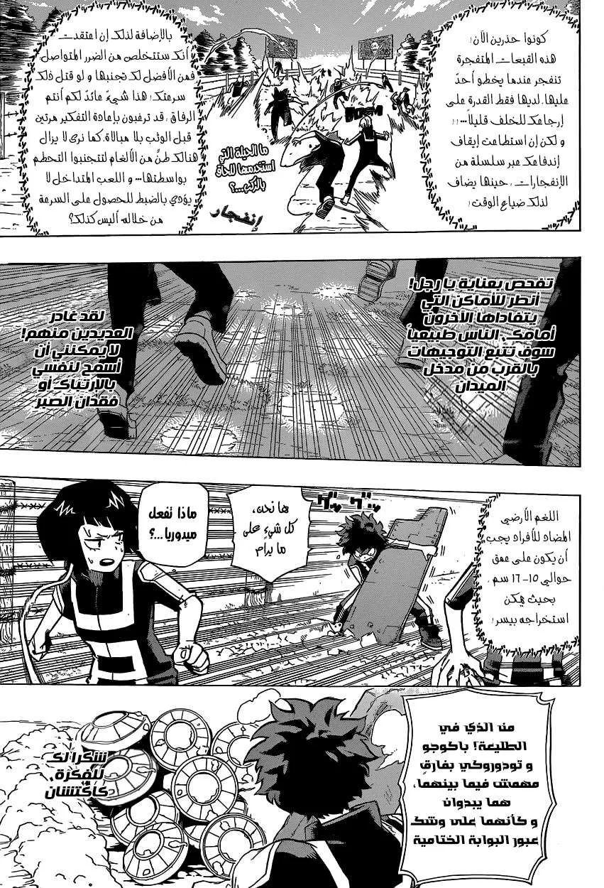 Read boku no hero ar Manga Online