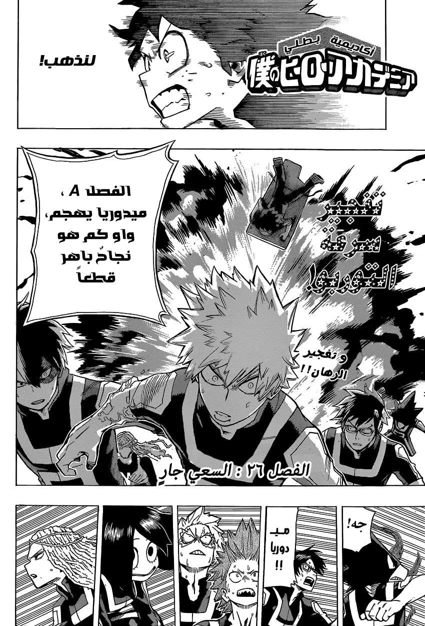 Read boku no hero ar Manga Online