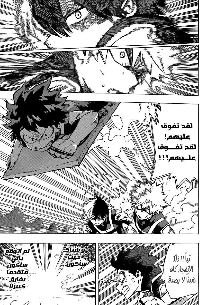 Read boku no hero ar Manga Online