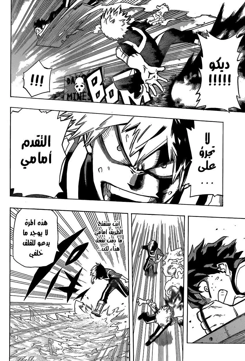 Read boku no hero ar Manga Online