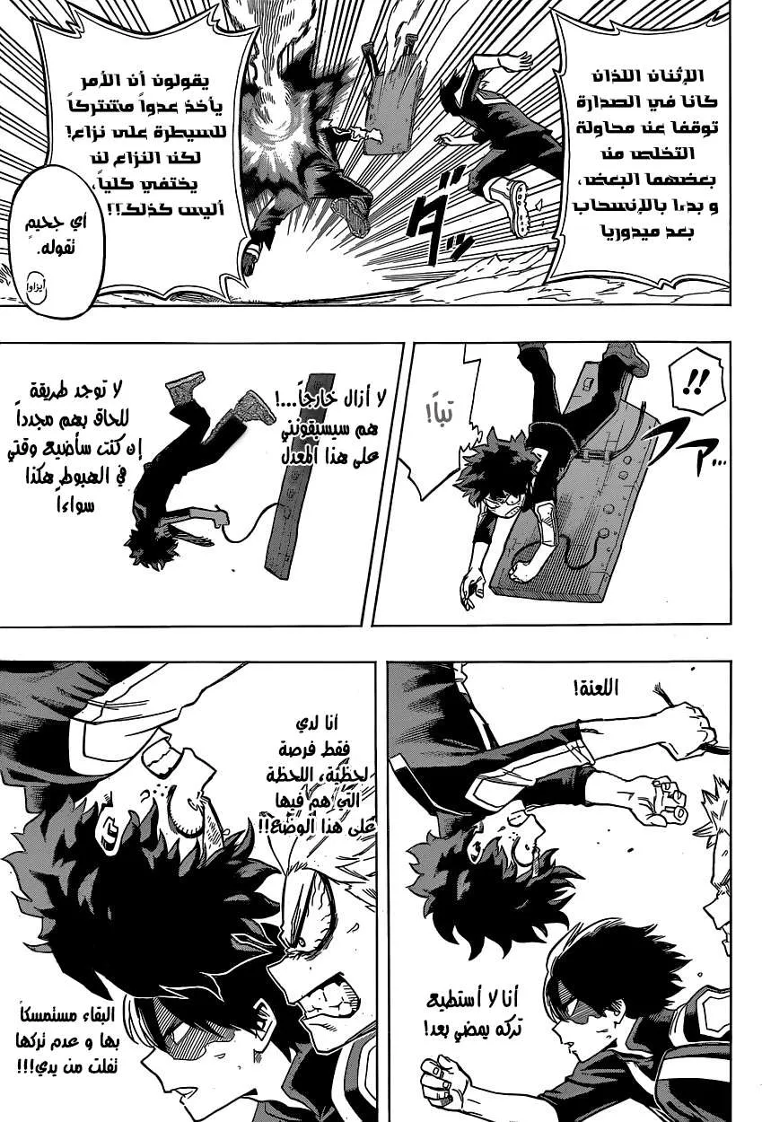 Read boku no hero ar Manga Online