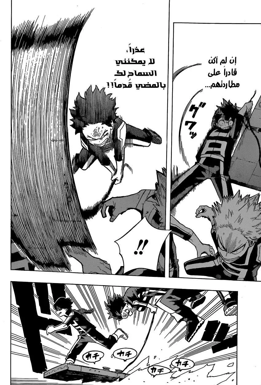 Read boku no hero ar Manga Online