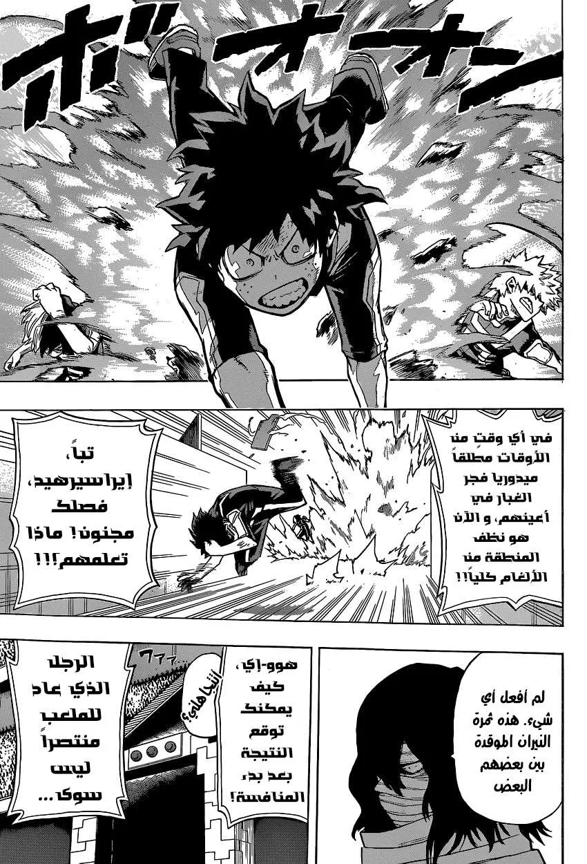 Read boku no hero ar Manga Online
