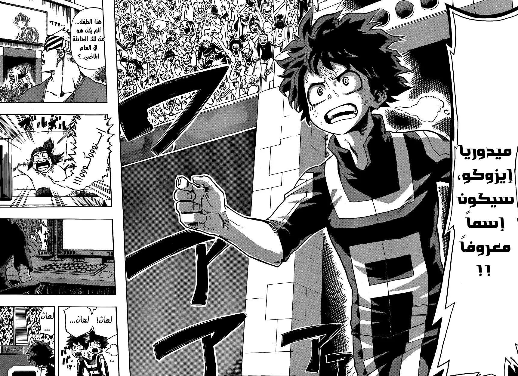 Read boku no hero ar Manga Online