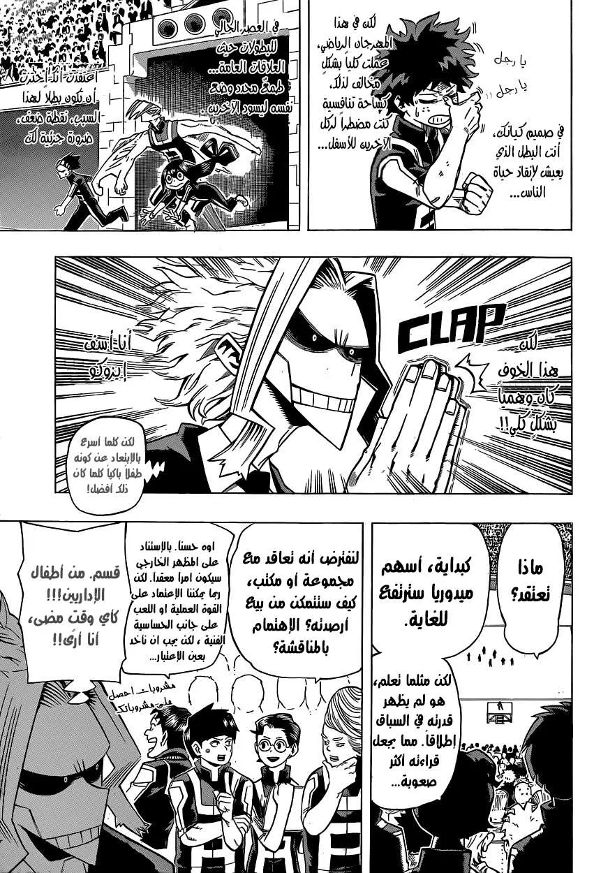 Read boku no hero ar Manga Online