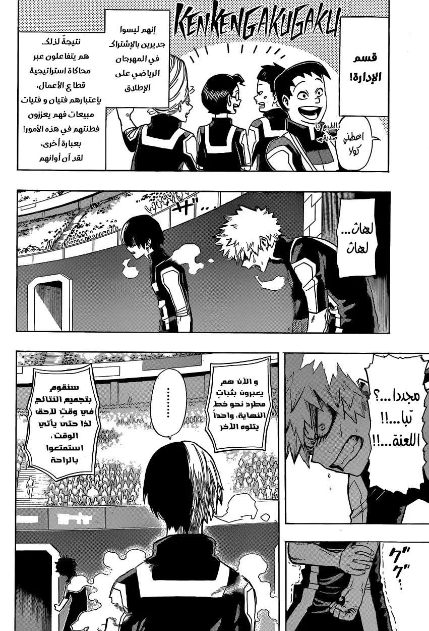 Read boku no hero ar Manga Online