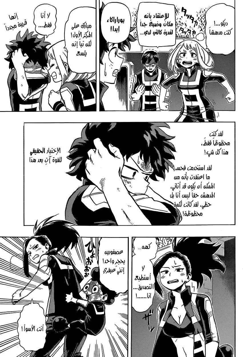 Read boku no hero ar Manga Online