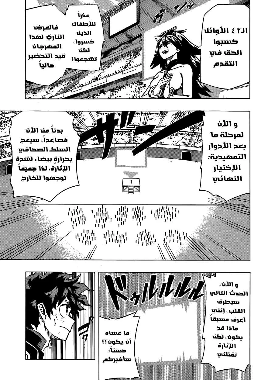 Read boku no hero ar Manga Online