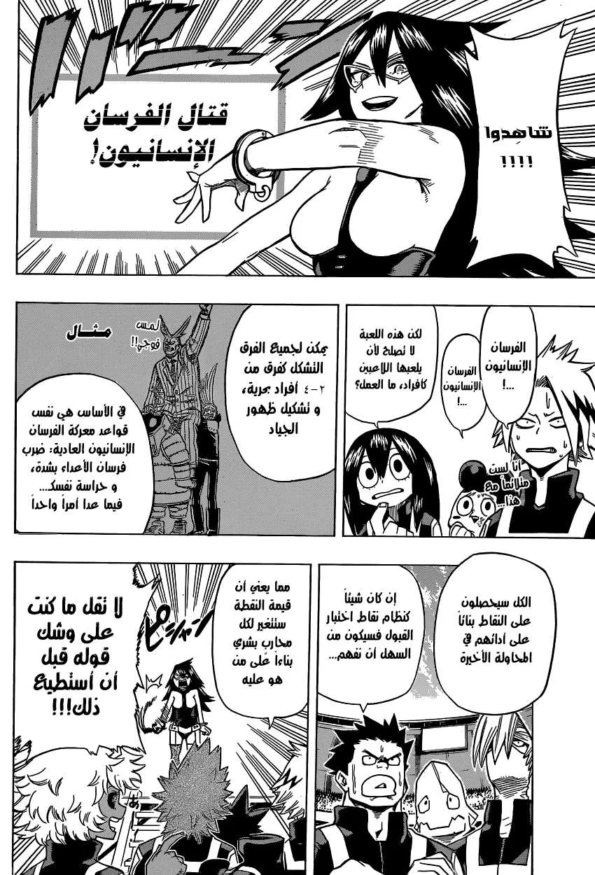 Read boku no hero ar Manga Online