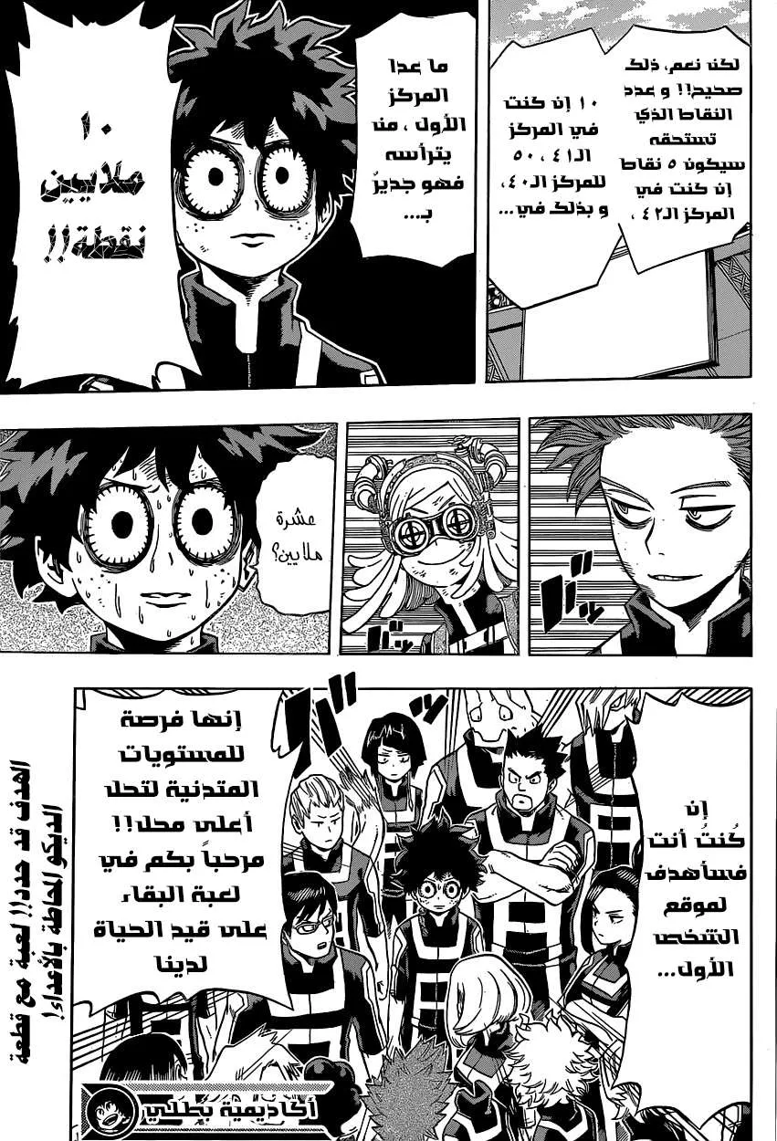 Read boku no hero ar Manga Online