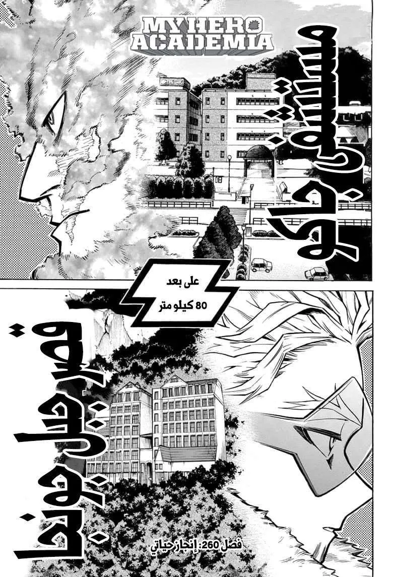 Read boku no hero ar Manga Online