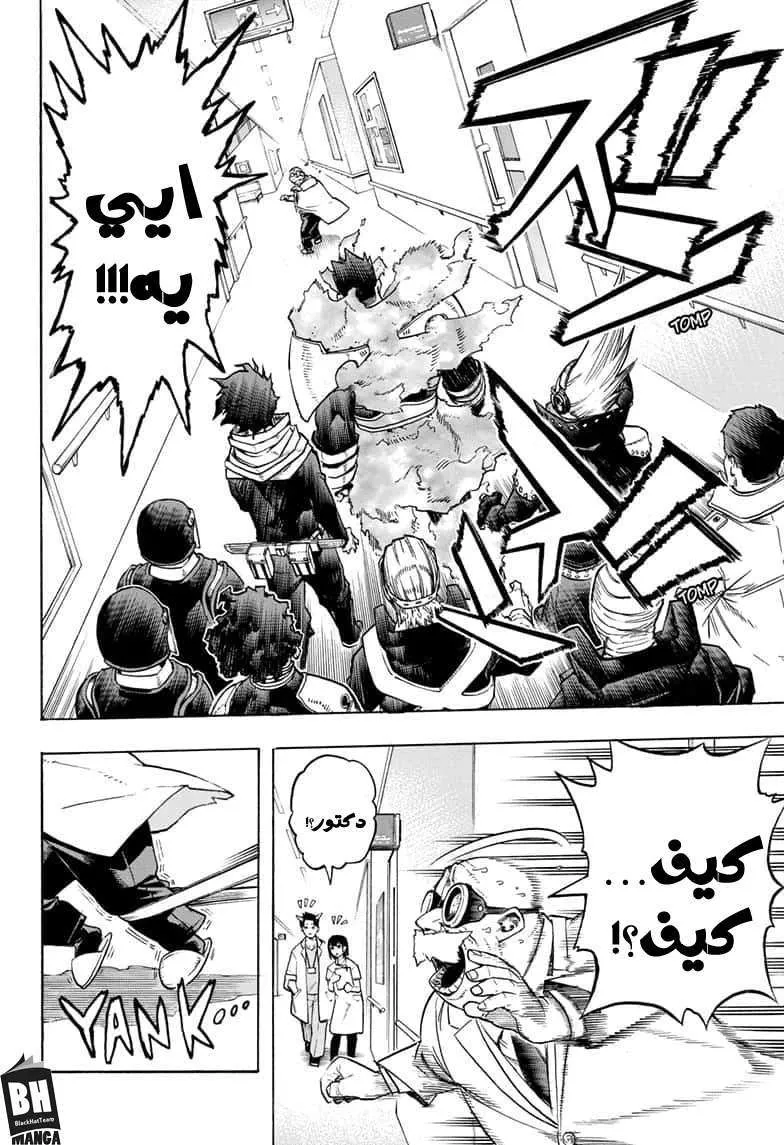 Read boku no hero ar Manga Online
