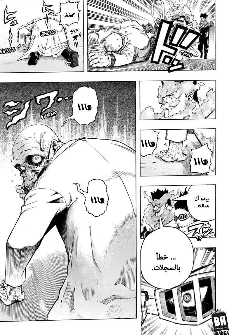 Read boku no hero ar Manga Online