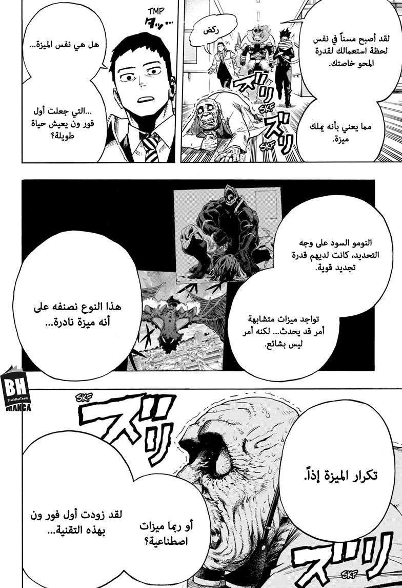 Read boku no hero ar Manga Online