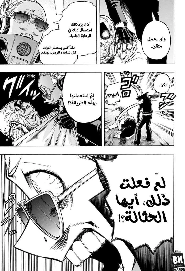 Read boku no hero ar Manga Online