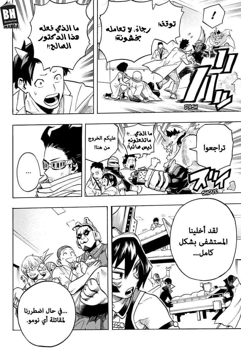 Read boku no hero ar Manga Online