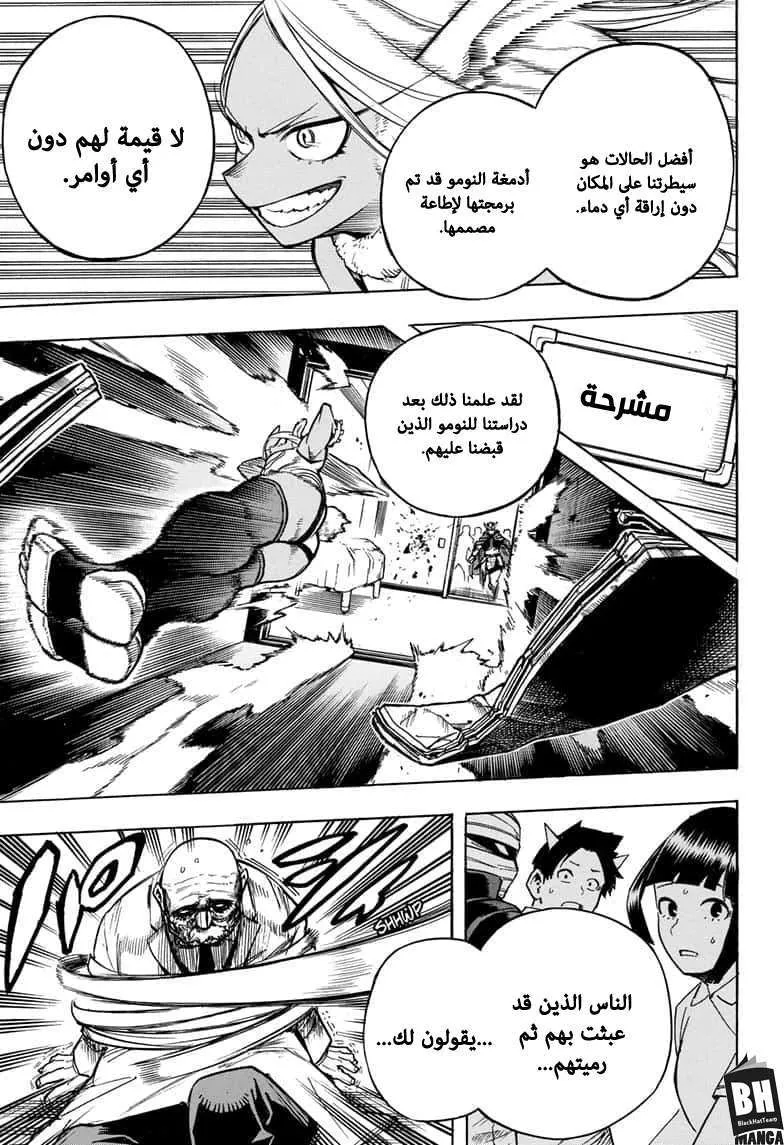 Read boku no hero ar Manga Online