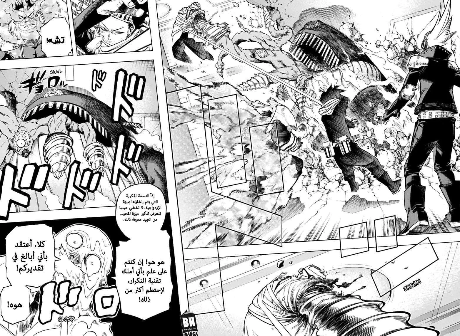 Read boku no hero ar Manga Online