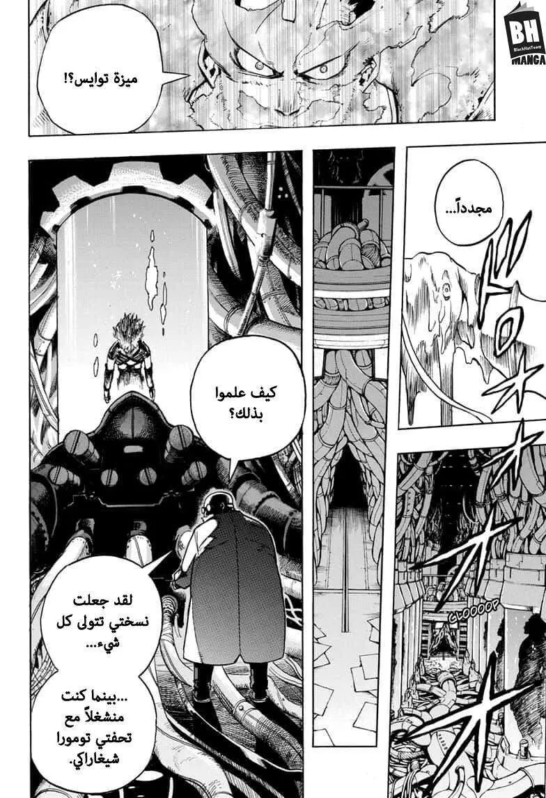 Read boku no hero ar Manga Online