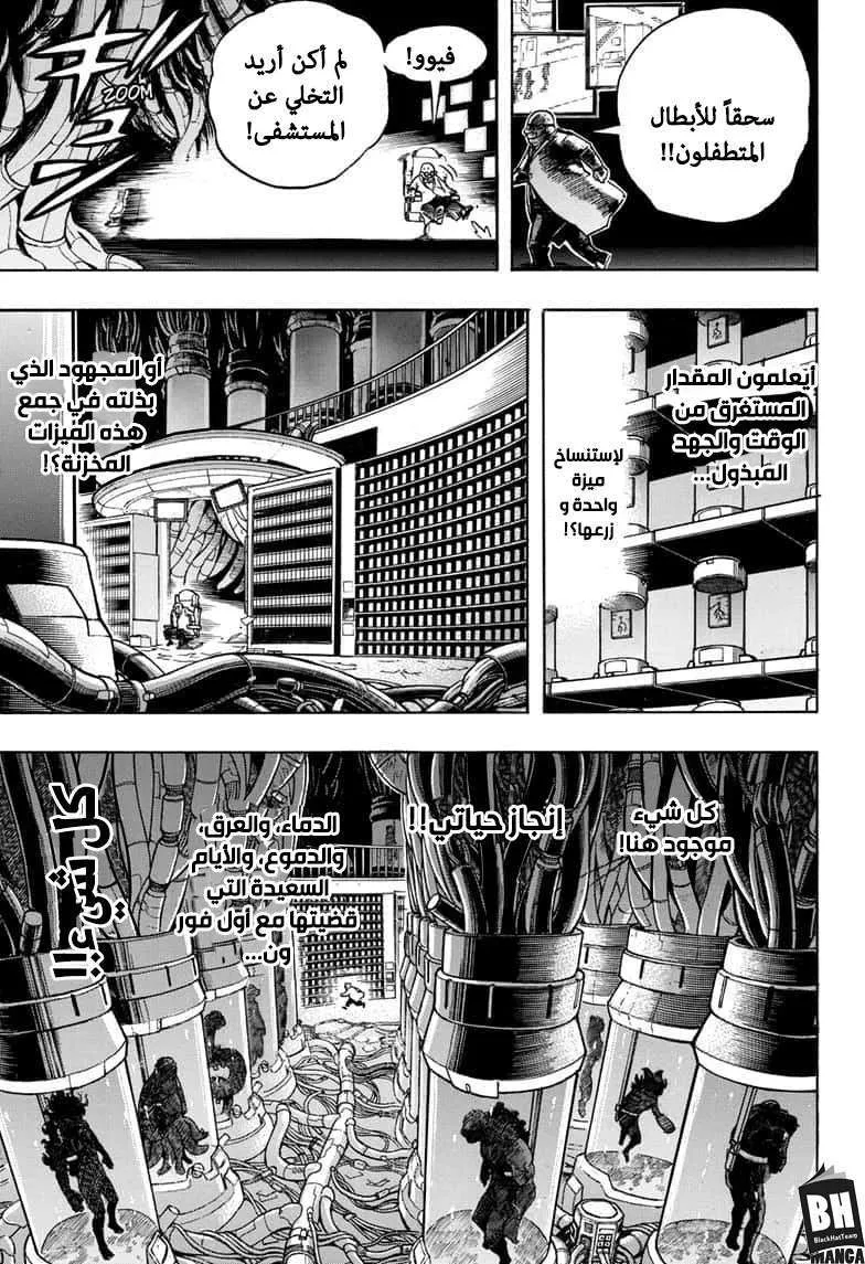 Read boku no hero ar Manga Online