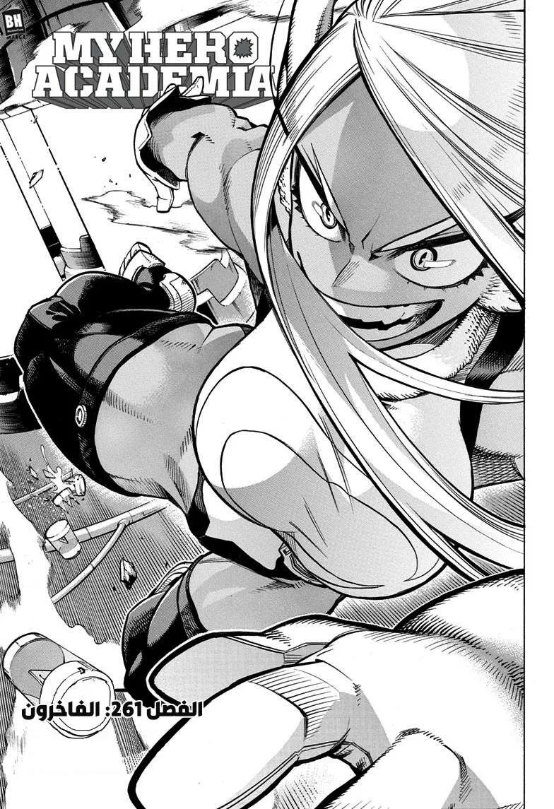 Read boku no hero ar Manga Online