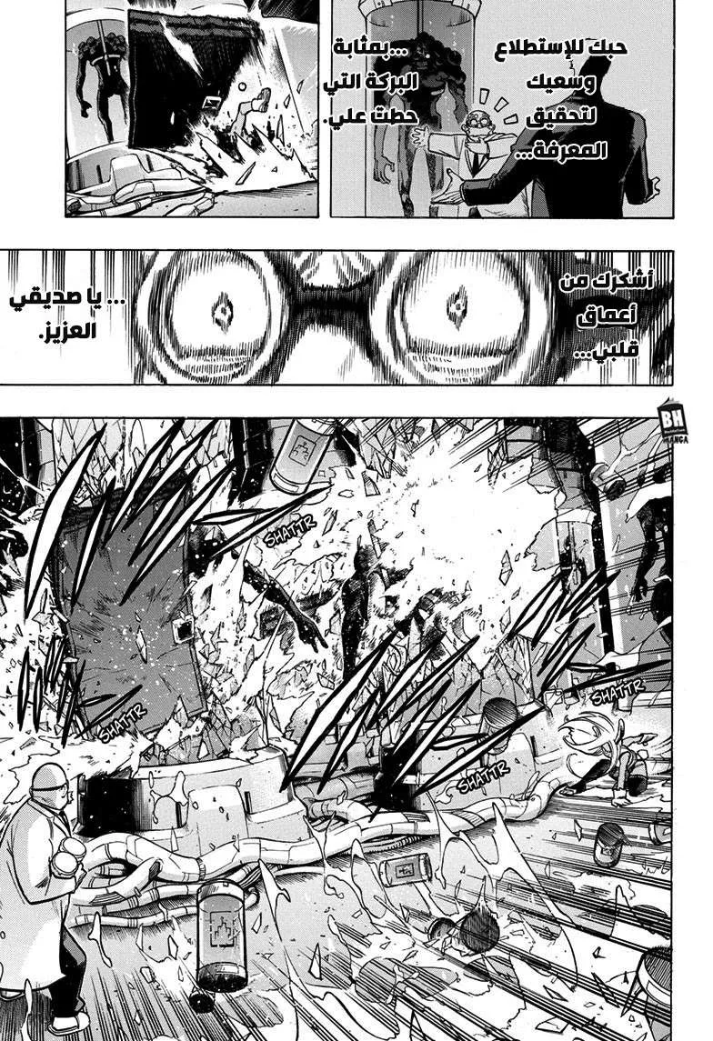 Read boku no hero ar Manga Online
