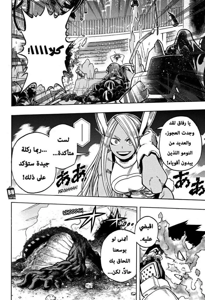 Read boku no hero ar Manga Online
