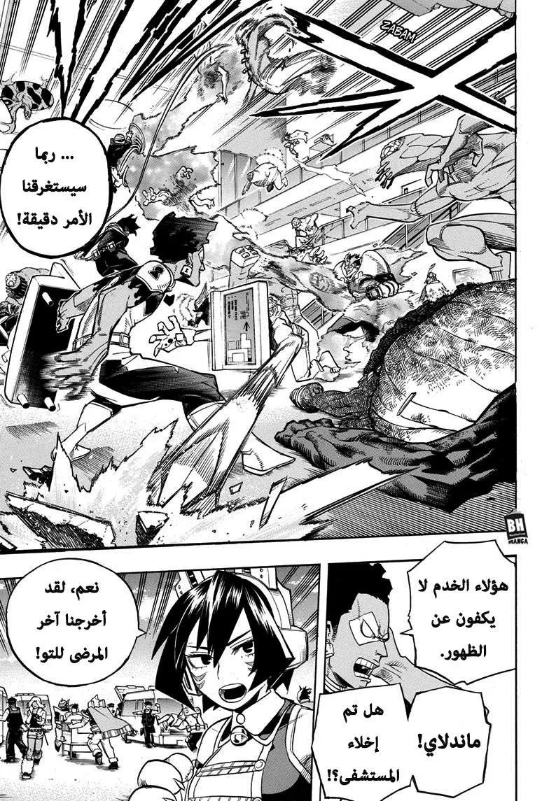 Read boku no hero ar Manga Online