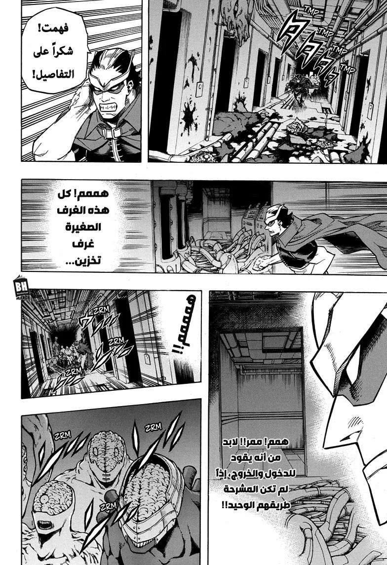Read boku no hero ar Manga Online