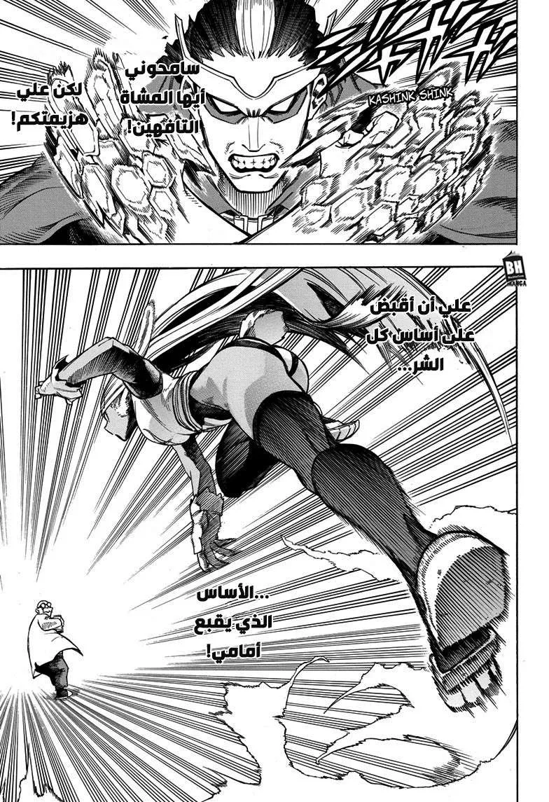 Read boku no hero ar Manga Online
