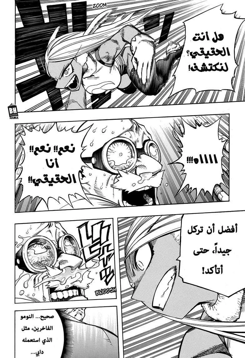 Read boku no hero ar Manga Online