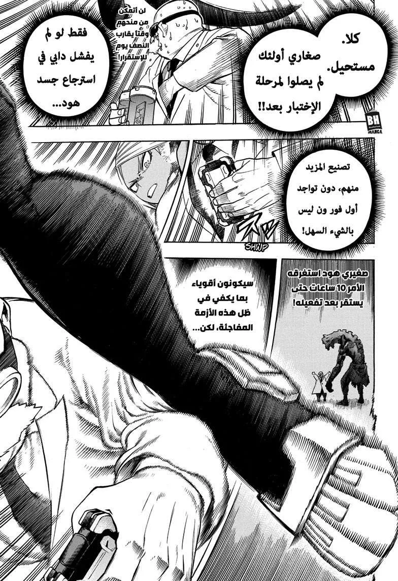 Read boku no hero ar Manga Online