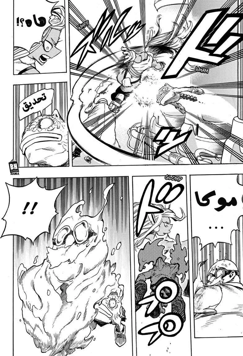 Read boku no hero ar Manga Online