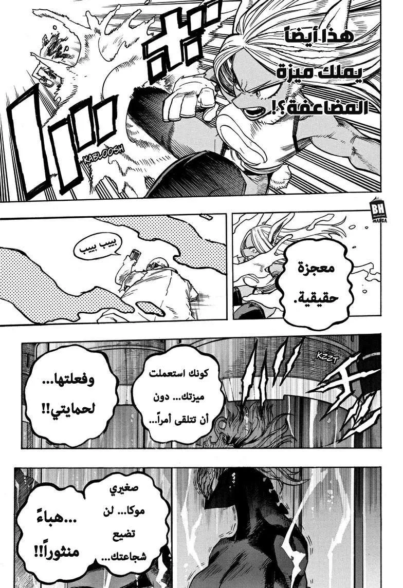 Read boku no hero ar Manga Online