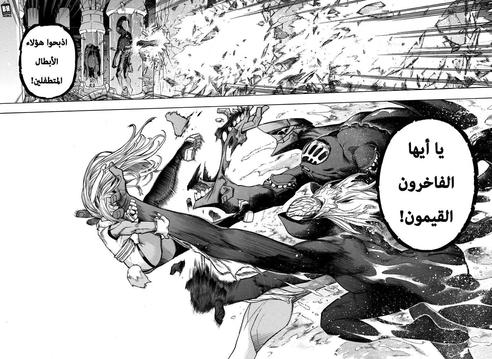 Read boku no hero ar Manga Online