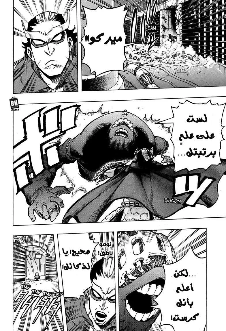Read boku no hero ar Manga Online