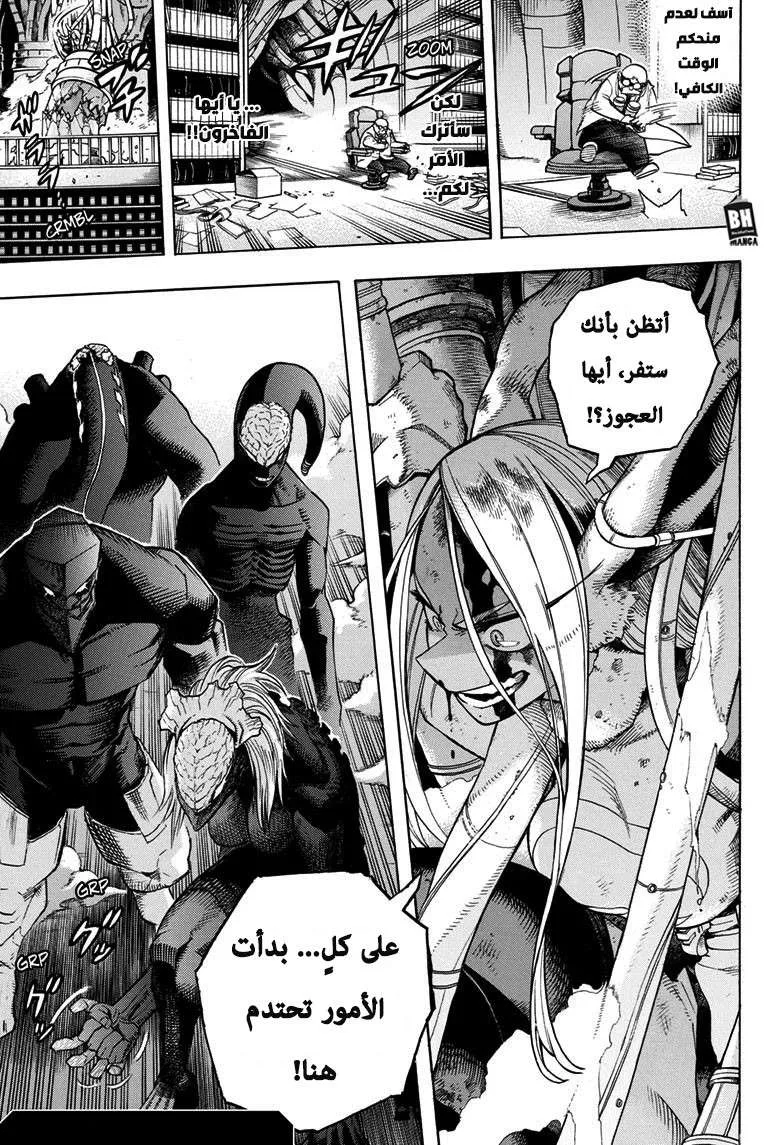 Read boku no hero ar Manga Online