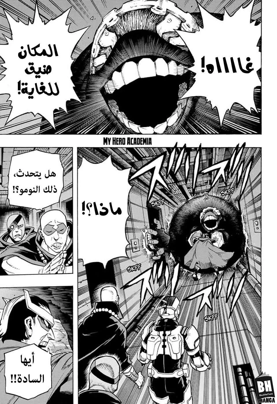 Read boku no hero ar Manga Online