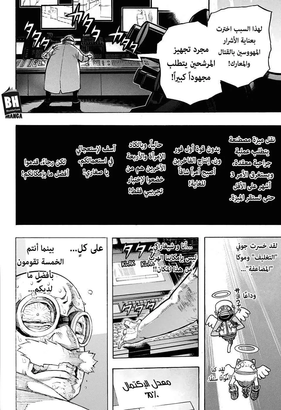 Read boku no hero ar Manga Online
