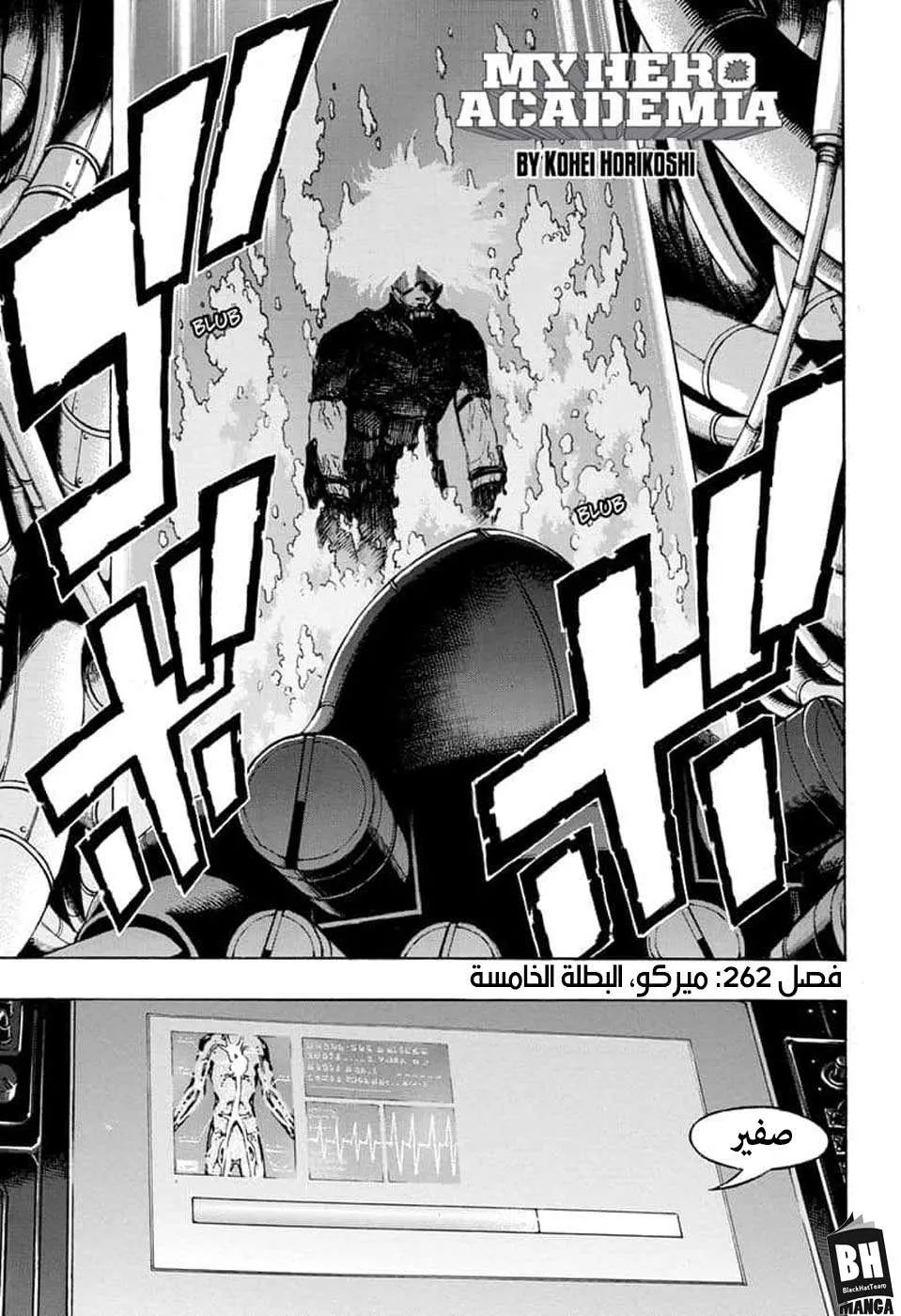 Read boku no hero ar Manga Online