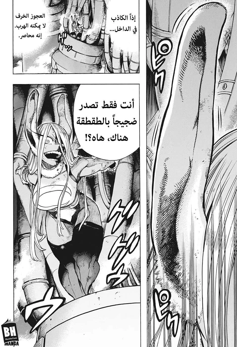 Read boku no hero ar Manga Online