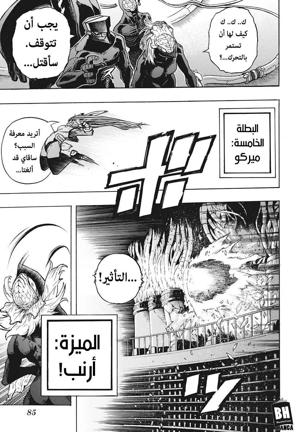 Read boku no hero ar Manga Online
