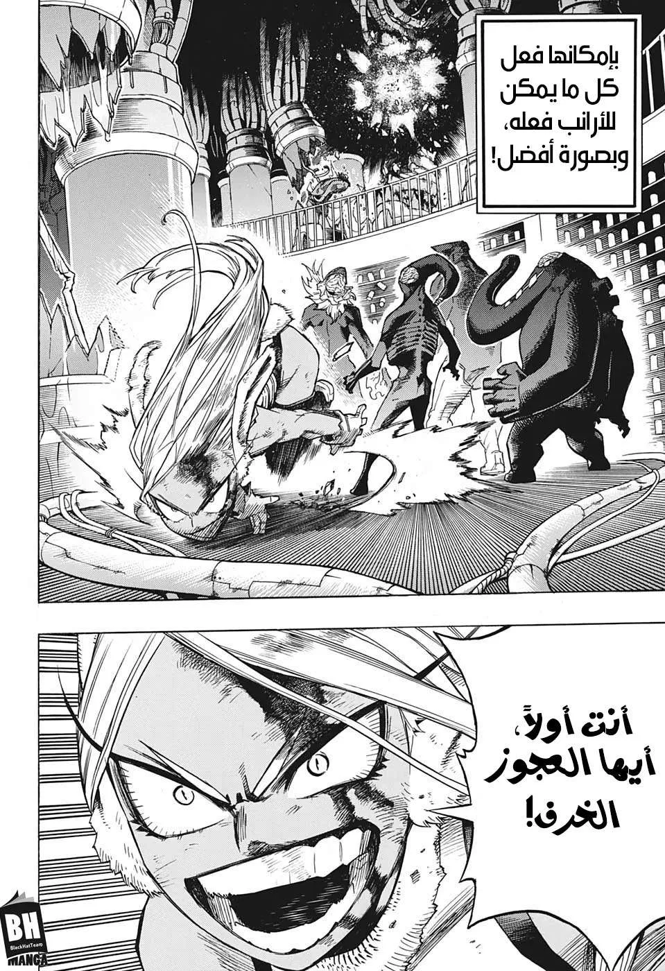 Read boku no hero ar Manga Online