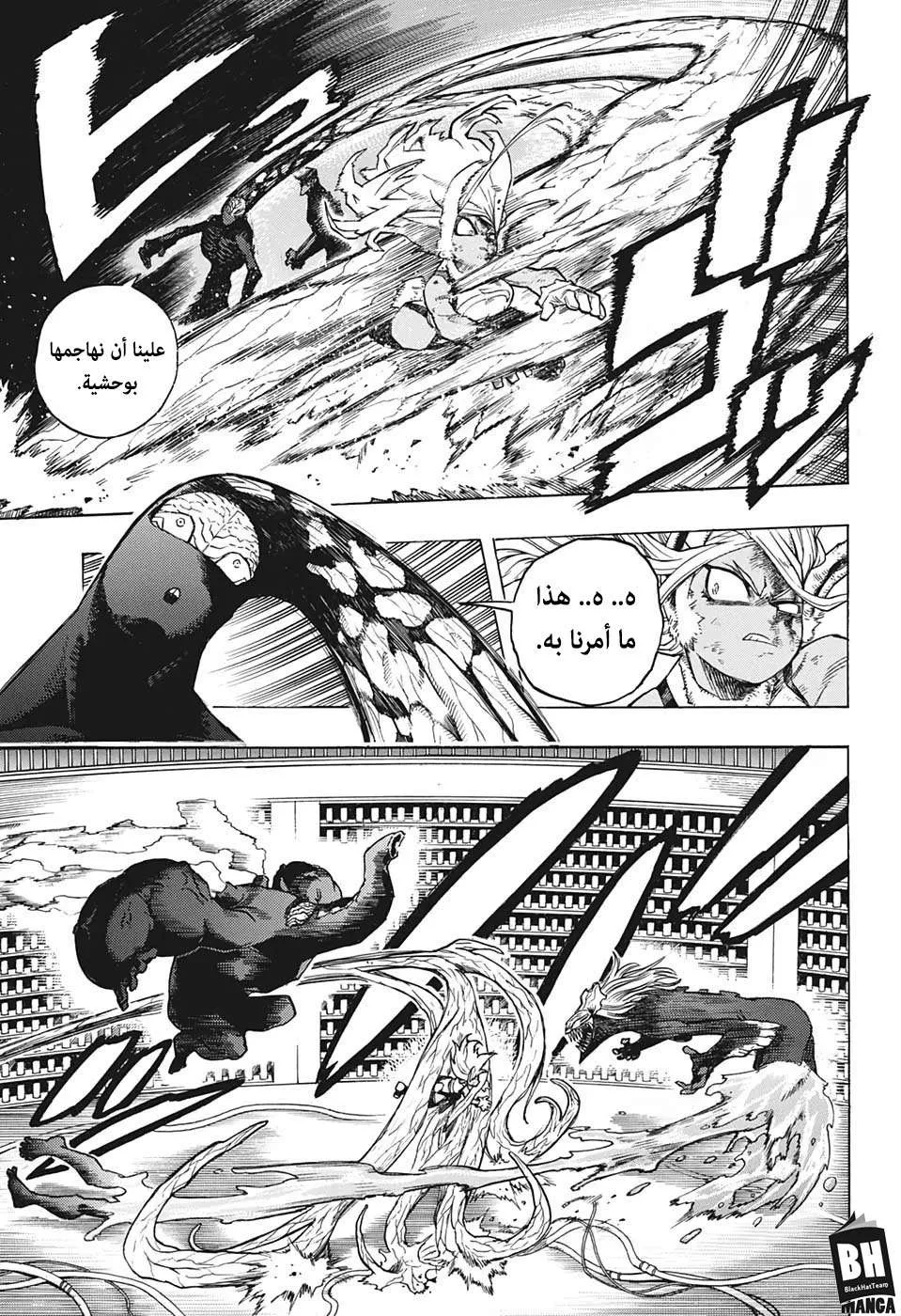 Read boku no hero ar Manga Online