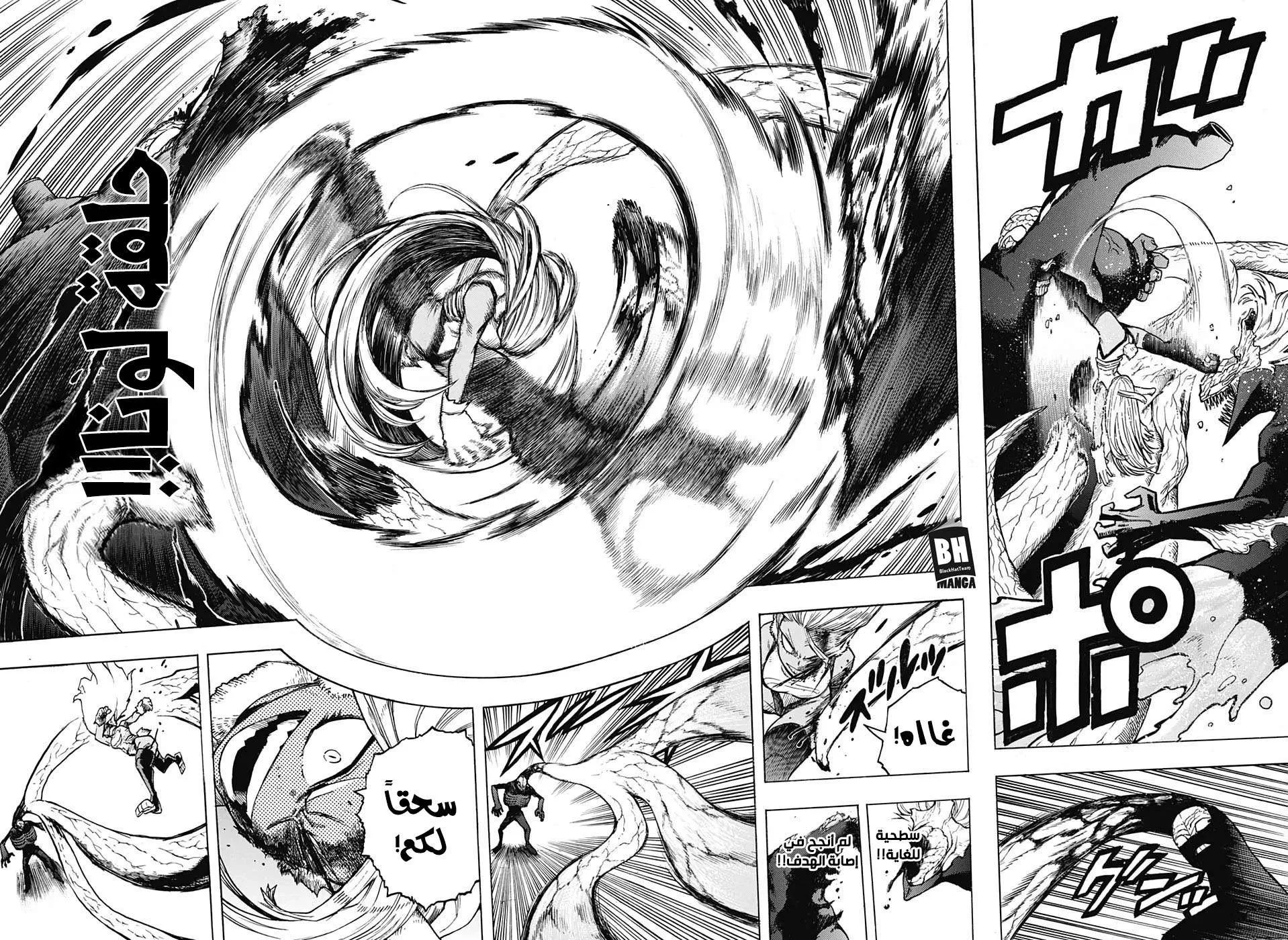 Read boku no hero ar Manga Online